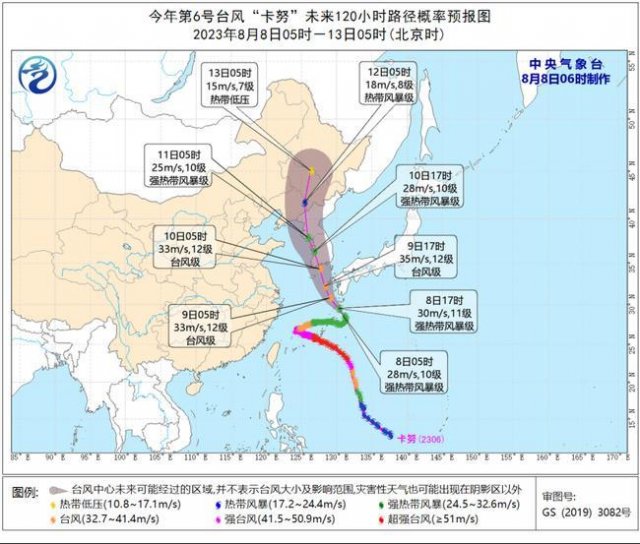 台风卡努将加强并向朝鲜半岛沿海靠近