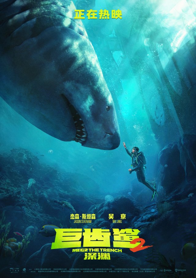 巨齿鲨2：深渊 狂卷2.04亿，震撼片段曝光