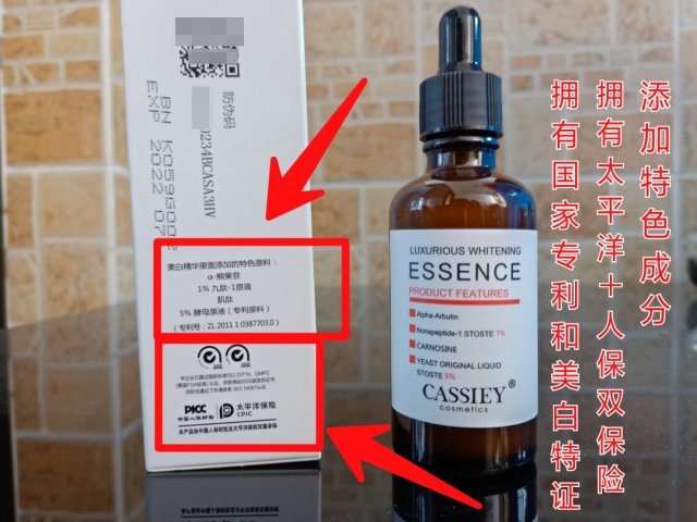 美白精华液可以祛斑吗怎么用，美白精华液管用吗