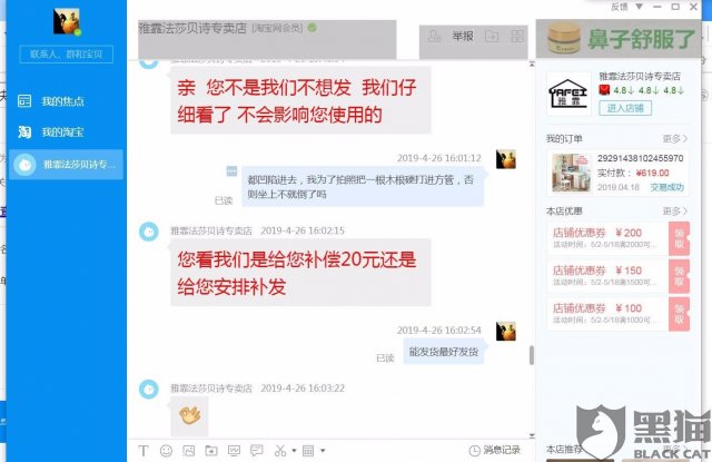 天猫投诉电话是什么 天猫人工客服24小时 投诉电话