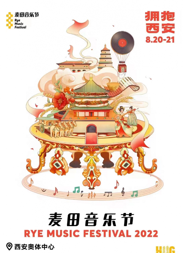 2023麦田音乐节淄博(青岛麦田音乐节2023)