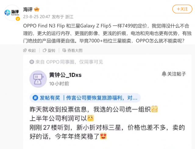 N3 Flip售价曝光，瞄准三星Z Flip5