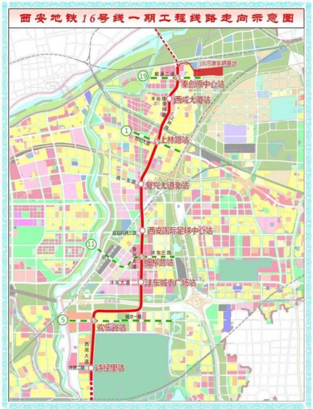 西安地铁16号线什么时候运营「西安市地铁线路」