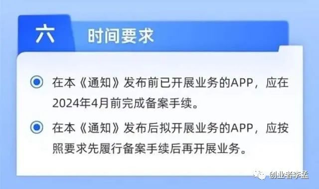 工信部限制未备案App接入，开发者应如何应对