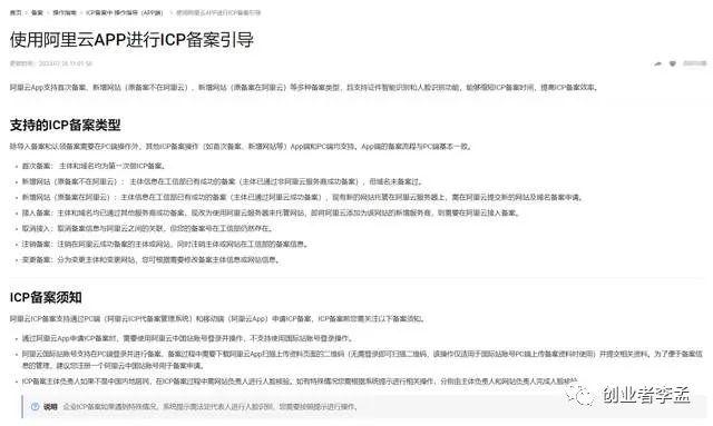 工信部限制未备案App接入，开发者应如何应对