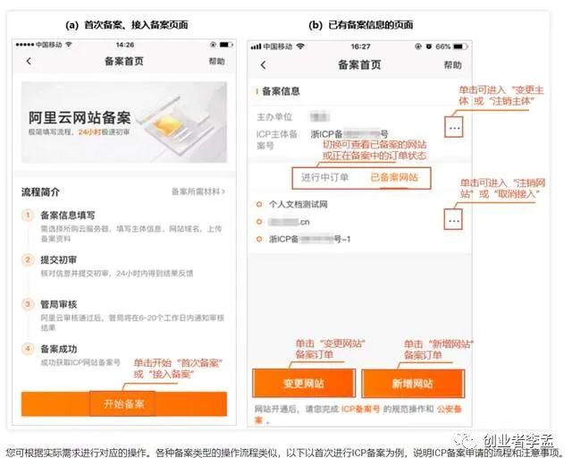 工信部限制未备案App接入，开发者应如何应对