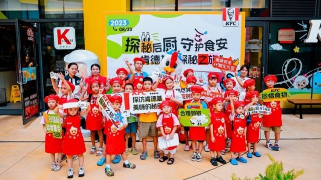 探秘后厨守护食安肯德基“探秘之旅”边玩边学