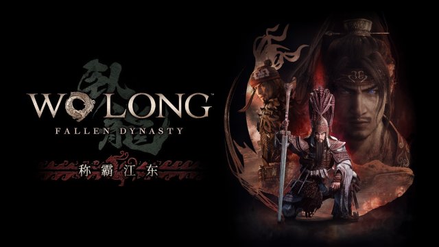 《卧龙：苍天陨落》DLC“称霸江东”图公布，9.27上线