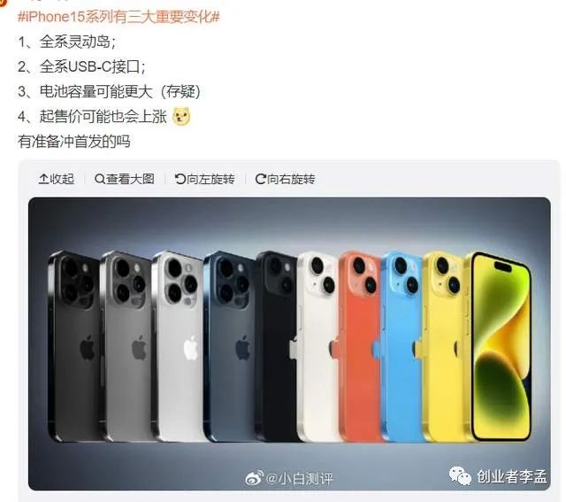 华为Mate60受关注度超过iPhone15，期待值飙升