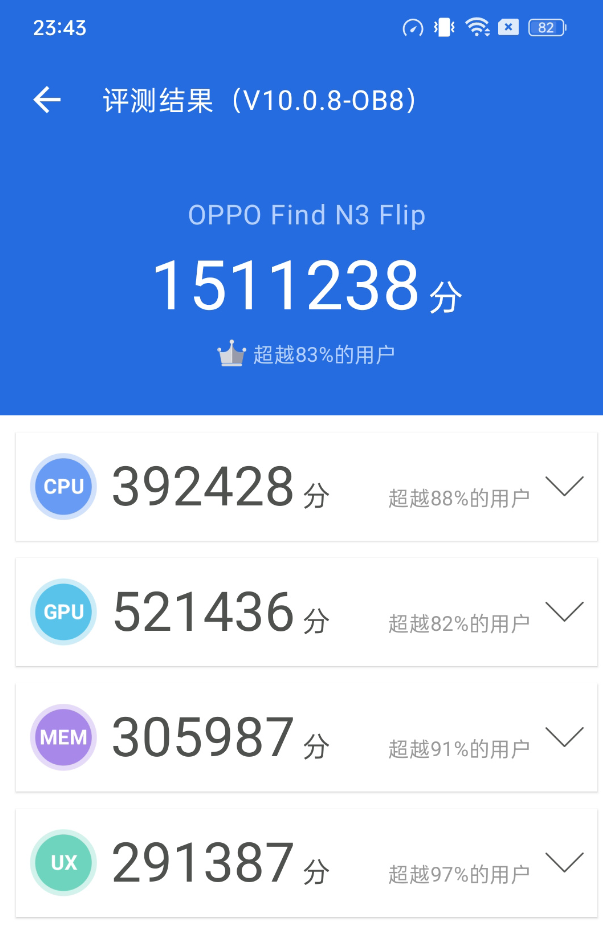 人像出片更出众的小折叠手机  OPPO Find N3 Flip评测