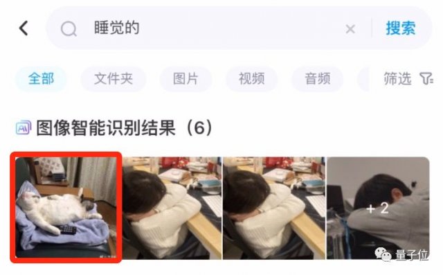 网盘大模型厉害黑照轻松秒搜，惊艳亲友圈