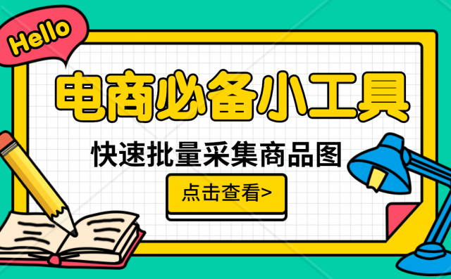 电商怎么做？电商怎么做新手入门