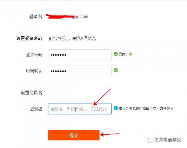 怎么申请多个淘宝账号(怎么申请多个淘宝帐号)