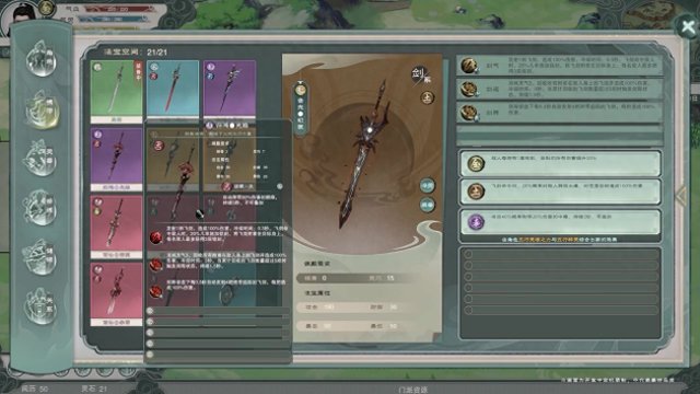 《扶摇录》PV首发：神秘东方武侠世界，发售日待定