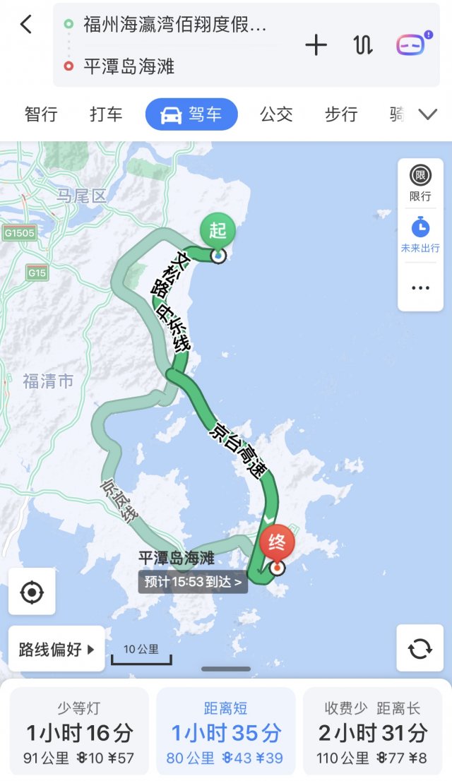 福州海瀛湾佰翔度假酒店 1-2号楼标准双床房2晚套餐