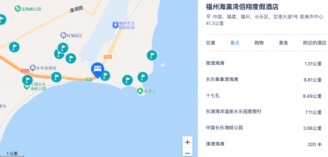 福州海瀛湾佰翔度假酒店 1-2号楼标准双床房2晚套餐