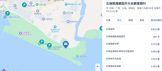 广西北海银滩碧园开元名都度假村 高级海景大床房2晚连住套餐