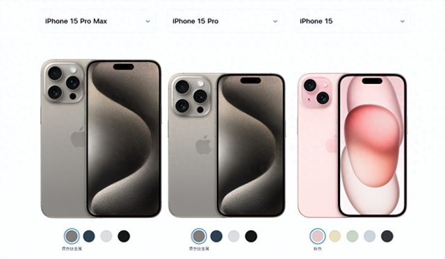 iPhone 15全系配置价格对比：一文解析，轻松选购最适合你的新机