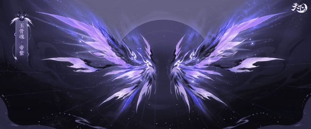 《天下3》节日新时装：惊鸿羽翼，神鸟之姿，免费华丽登场