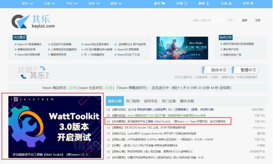 Watt Toolkit:创新游戏助手，提升玩家体验