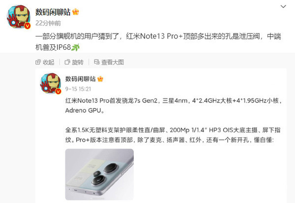 Redmi Note 13系列：中端手机新高度，IP68防水震撼登场9.21见