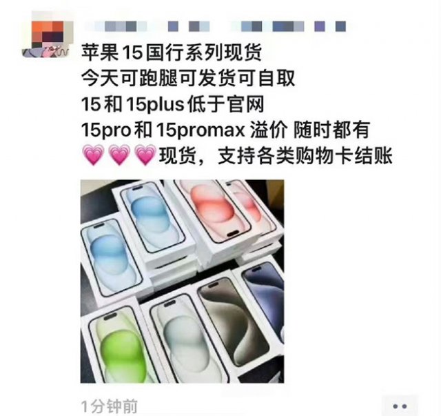 iPhone 15系列震撼上市，标准版首发价破纪录