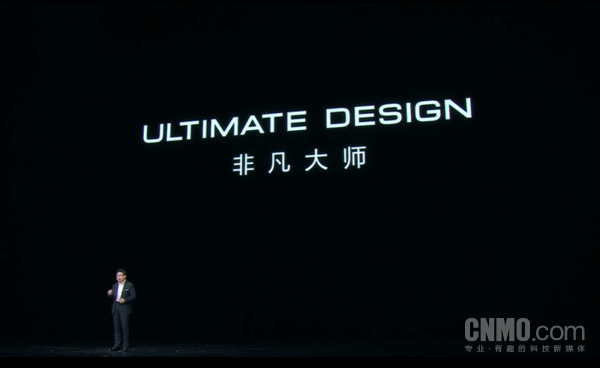 刘德华助阵华为推出ULTIMATE DESIGN超高端品牌，引领科技潮流
