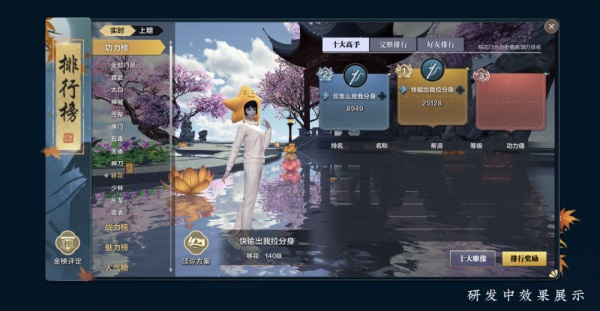 《天涯明月刀OL》秋季资料片《盛水之泽》10月9日上线，新系统玩法曝光