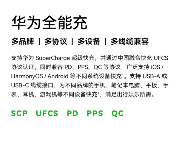 华为充电器独占苹果手机，小米OPPO无障碍