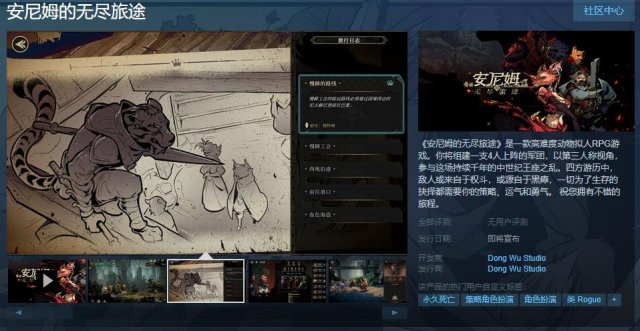 《安尼姆的无尽旅途》Steam上线：探索无限可能，中文支持开启奇幻冒险
