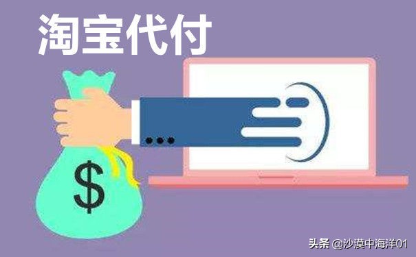 花呗可以代付还款吗怎么付 花呗可以代付嘛