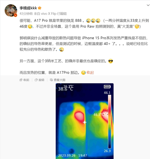 A17 Pro:苹果版骁龙888火力全开的火龙果手机