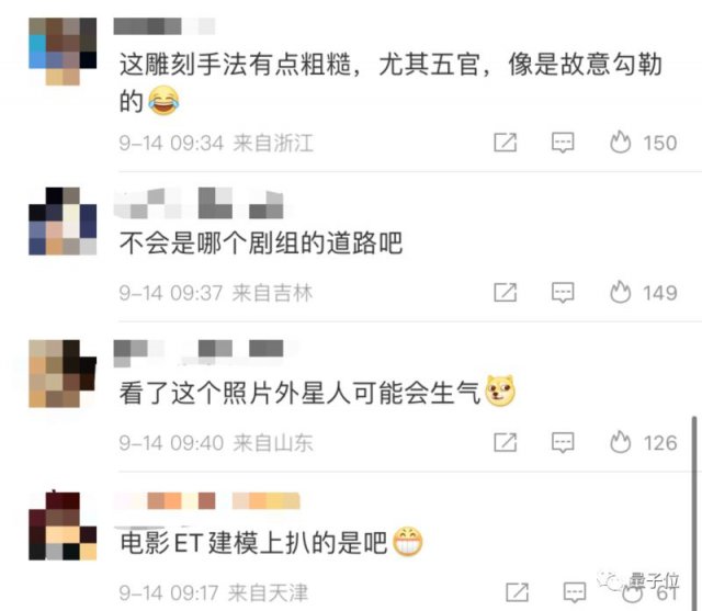 历史性时刻：首个国家正式承认外星人存在