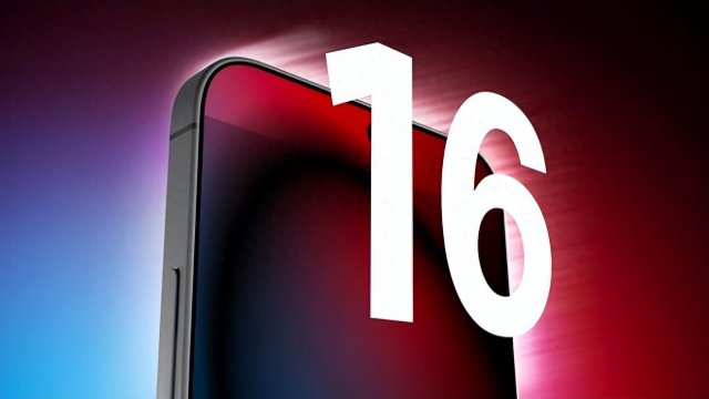 iPhone 16系列曝光：全新设计，强大性能，再创辉煌