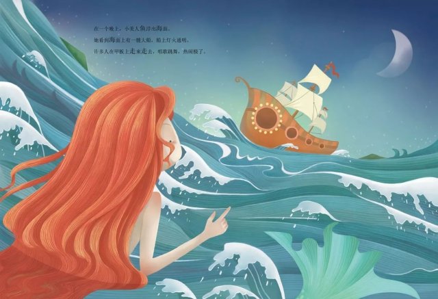 童话《海的女儿》这个故事的主要内容 安徒生童话 海的女儿原文