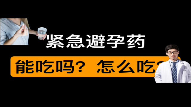 什么牌子避孕药最好(避孕药什么牌子比较好)