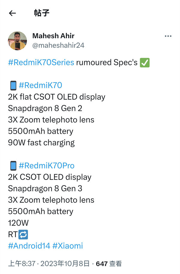 Redmi K70即将发布：旗舰设计再升级，10月渲染图曝光