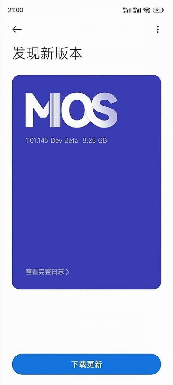 小米MIOS即将发布：MIUI 14之后的终极大版本