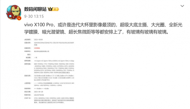 vivo X100系列：首发LPDDR5T内存，速度与性能再升级