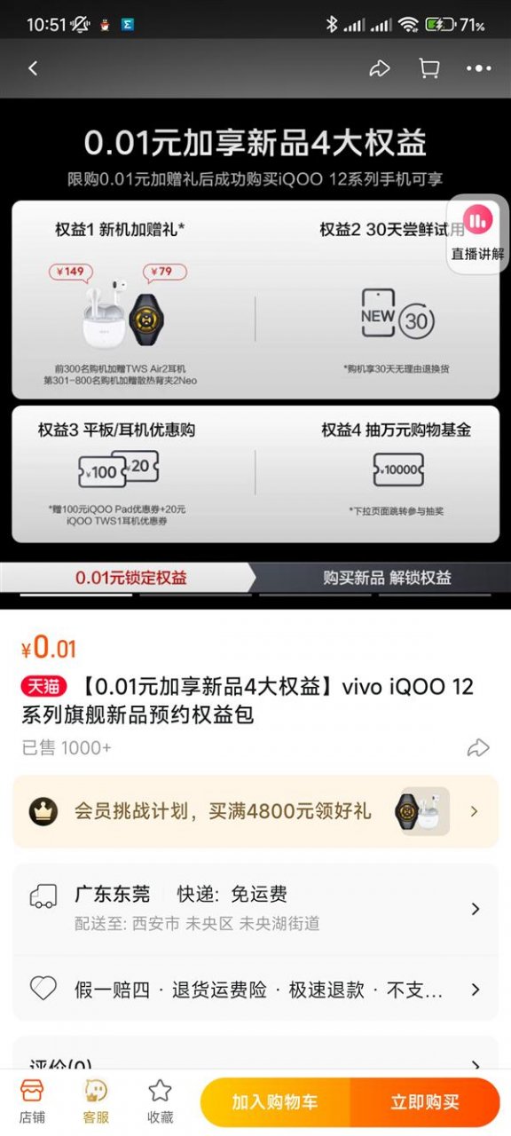 iQOO 12直屏旗舰霸气登场，千人盲订破千，最强手机就选它