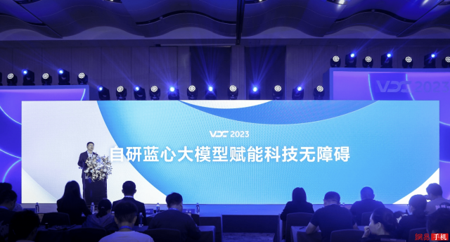 vivo公布无障碍技术新成果：蓝心大模型战略级规划，引领科技未来