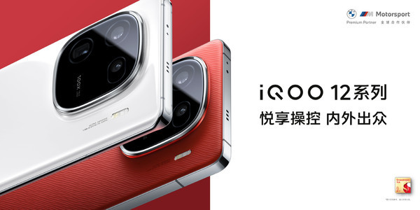 iQOO 12系列定价或偏高，产品经理提前打预防针，消费者需谨慎选择