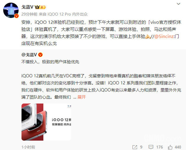 iQOO 12系列定价或偏高，产品经理提前打预防针，消费者需谨慎选择