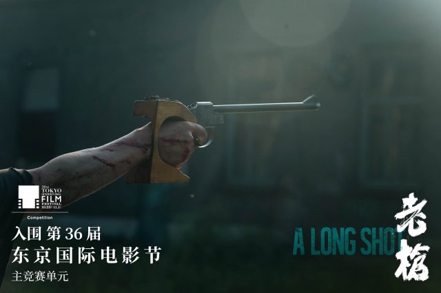 《老枪》新预告发布：祖峰秦海璐眼神交锋，犯罪氛围拉满，引人期待