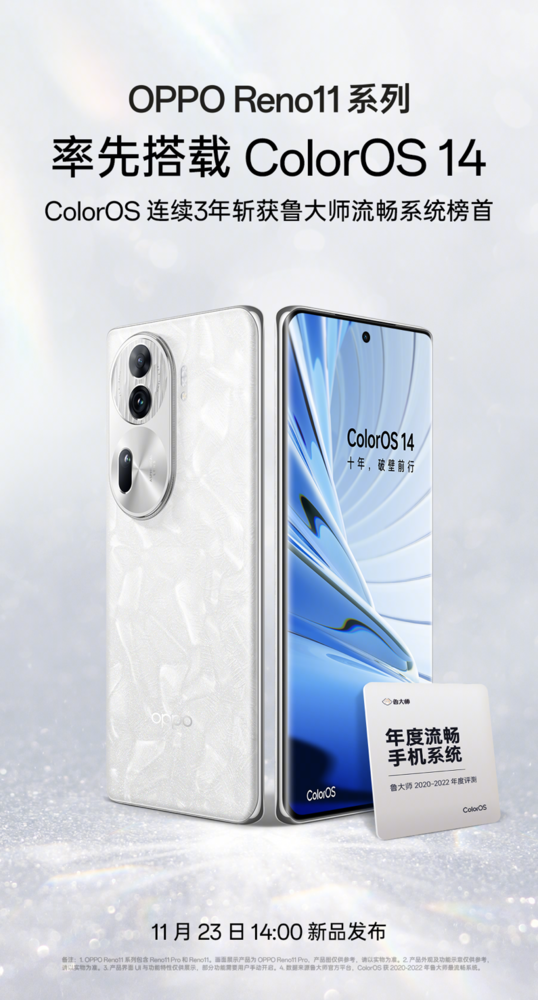 率先搭载于世界上最大排量(oppo reno4首发)