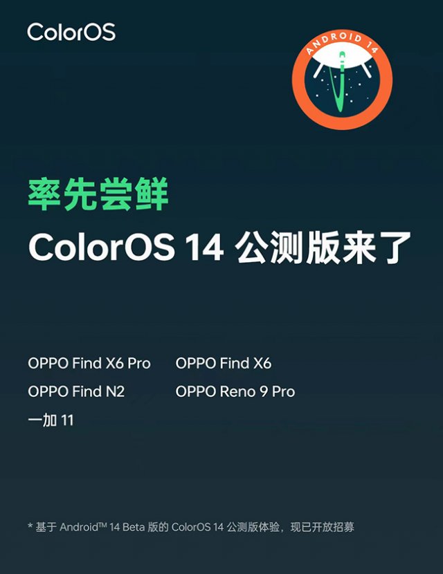 ColorOS全球月活破6亿，三大核心技术助力，用户体验至上