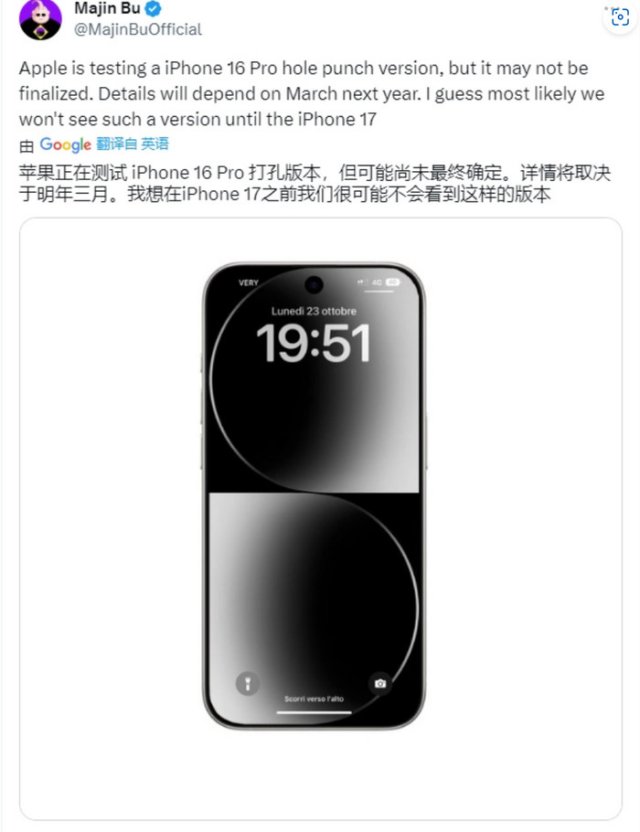 曝光苹果iPhone 16/17 Pro系列新设计，打孔屏引领科技潮流