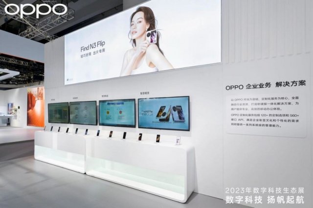 OPPO Find N3系列亮相电信大会，全场景智慧体验引领未来科技新潮流