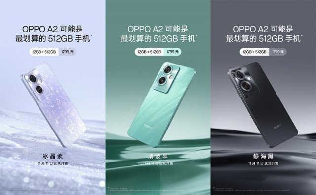 11月11日，颜值与实力并存的OPPO A2 512GB大存储即将开售，你准备好了吗