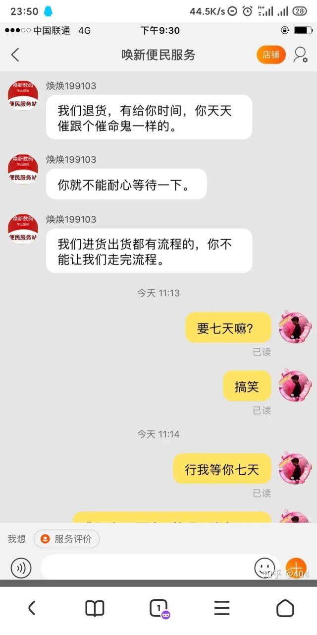 淘宝上二手手机回收(淘宝上回收二手手机)